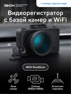 Регистратор RoadScan + Камера заднего вида FHD11