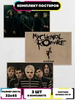 Постеры интерьерные музыка My Chemical Romance