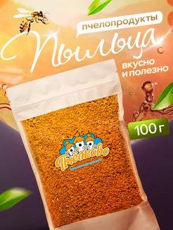 Пыльца цветочная, 100гр