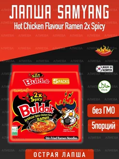 Hot Chicken Flavour Ramen 2x Spicy