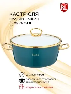 Кастрюля эмалированная 2,1 л Grand