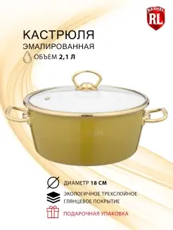 Кастрюля эмалированная 2,1 л Grand