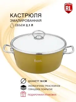 Кастрюля эмалированная 2,1 л Grand