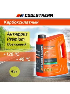 Антифриз Premium 40 оранжевый 5кг