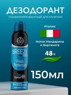 Дезодорант Fresh protection 150 мл