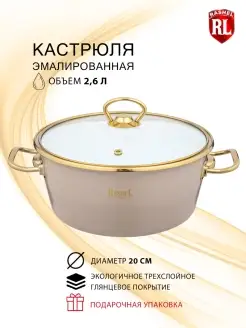 Кастрюля эмалированная 2,6 л Grand