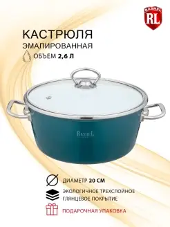 Кастрюля эмалированная 2,6 л Grand