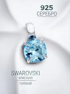 Серебряная подвеска с кристаллом Swarovski