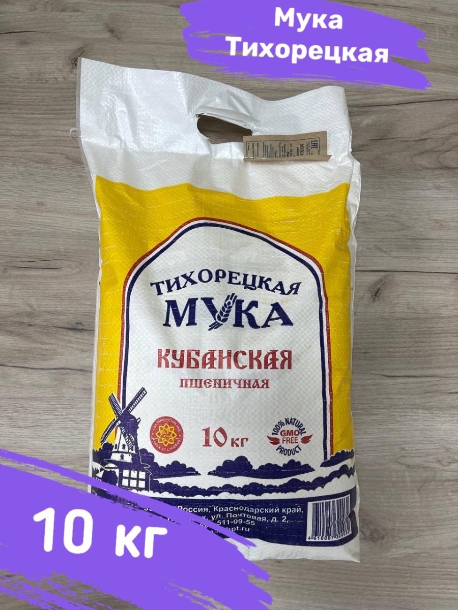 Мука 10 кг. Мука Тихорецкая 10 кг. Мука Тихорецкая 50кг. Мука пшеничная в/с 2кг (Тихорецкая) *6. Тихорецкая мука Кубанская особая.