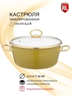 Кастрюля эмалированная 5,2 л Grand