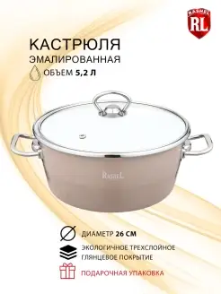 Кастрюля эмалированная 5,2 л Grand