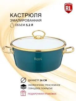 Кастрюля эмалированная 5,2 л Grand