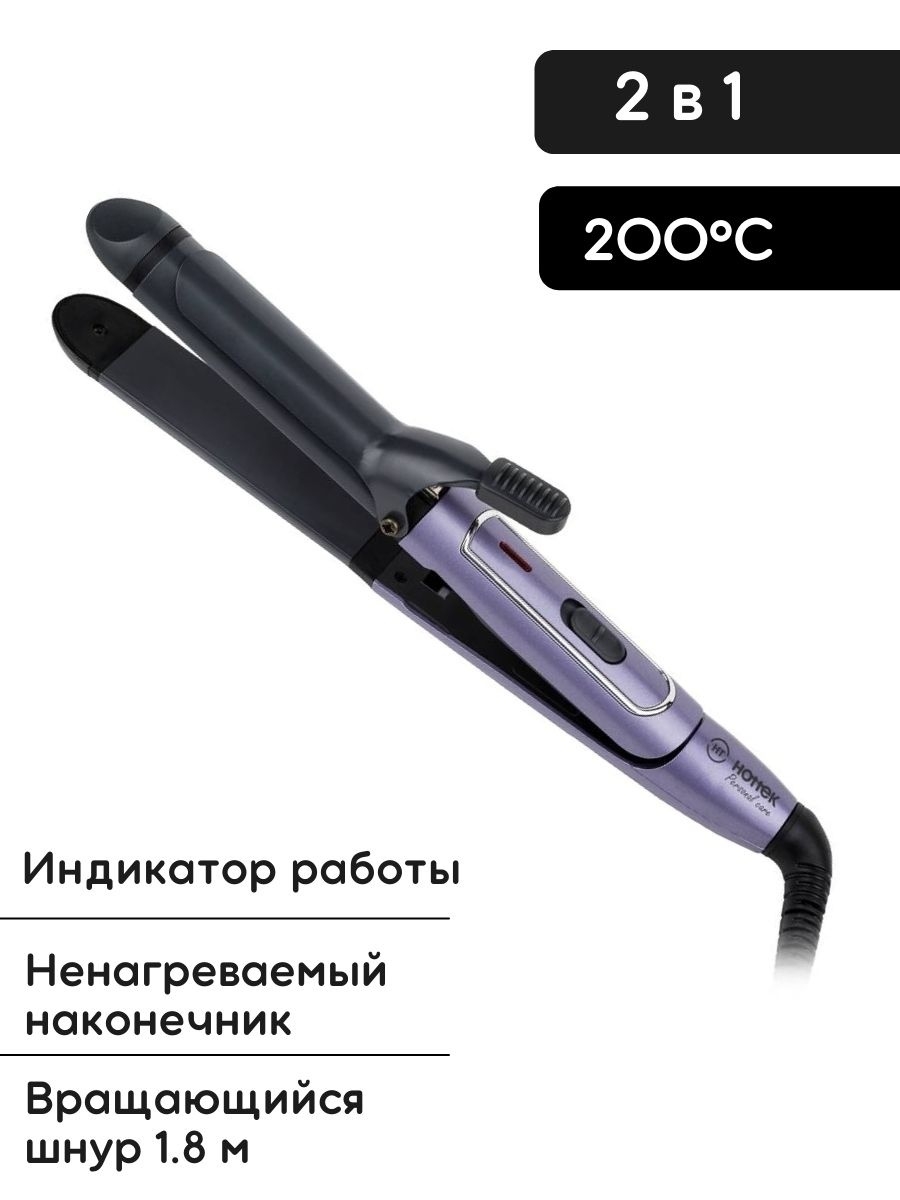 Ht 967. Фен-щётка Hottek HT-967-030. Щипцы Hottek HT-967-003. Электрощипцы Hottek HT-967-113. Электрощипцы Hottek HT-967-112.