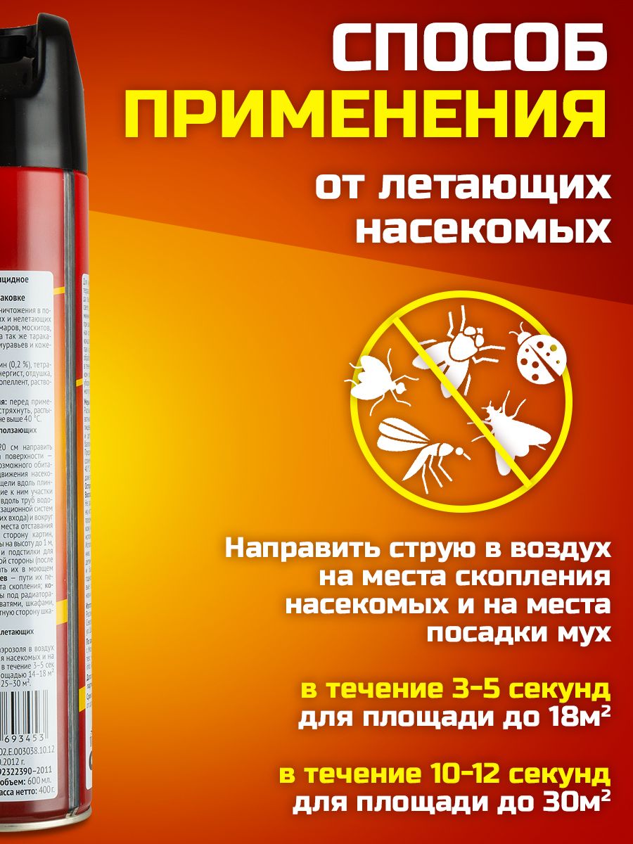 Средство от тараканов спрей. Средство от тараканов аэрозоль. Спрей для тараканов. Спрей от тараканов без запаха. Средство от тараканов спрэй.