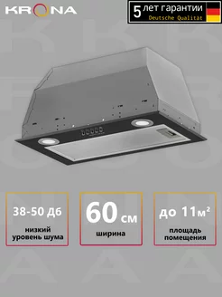 Вытяжка для кухни AMELI 600 BLACK PB