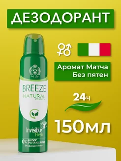 Дезодорант Natural essence 150 мл