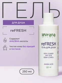 Гель для душа от прыщей reFRESH с кислотами, 250 мл