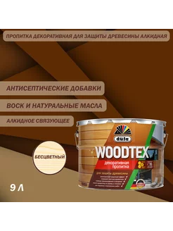 Пропитка декоративная Woodtex бесцветная 9 л