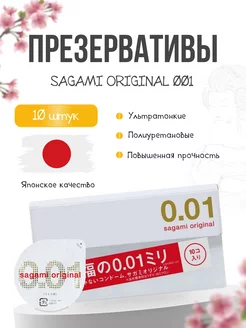 Презервативы полиуретановые Original 001 10 шт