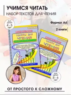 Комплект книг для обучения чтению