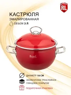 Кастрюля эмалированная с крышкой 3 л Premium