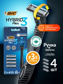 Бритва мужская Hybrid 3 Flex и 4 сменные кассеты