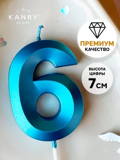 Свечи для торта Голубые цифры 6