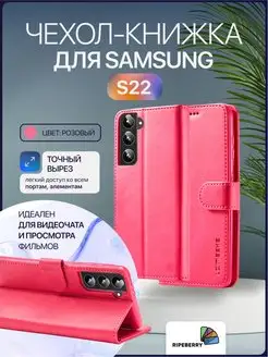 Чехол-книжка для Samsung Galaxy S22