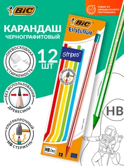 Карандаши простые с ластиком 12 шт