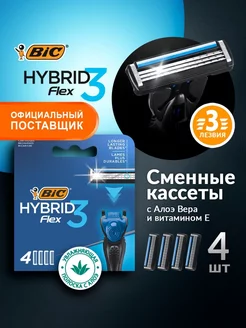 Кассеты для бритья бик Flex 3 Hybrid сменные лезвия 4 шт