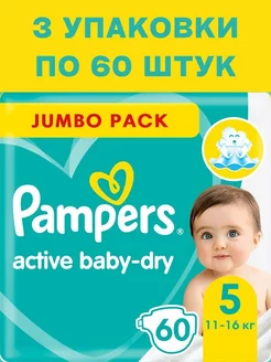 Подгузники Active Baby-Dry 5 размер 11-16 кг 3х60 (180 шт)