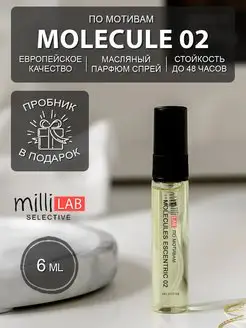 Molecules 02 Духи Молекула 02