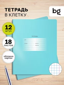 Тетрадь в клетку 18 листов 12 штук