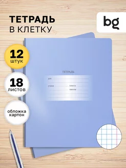 Тетрадь в клетку 18 листов 12 штук