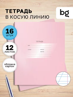 Тетрадь в косую линейку 12 листов 16 штук