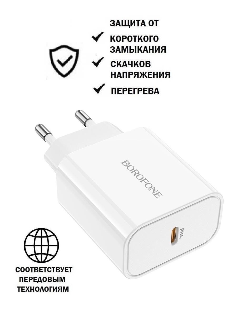 Type c block. Hoco зарядка для айфона 20w. Adapter iphone 20w американская вилка. Адаптер Power delivery (PD. Адаптер для айфона 20w.