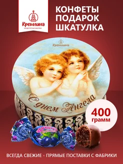 Конфеты шоколадные подарочные новогодние День Ангела 400г