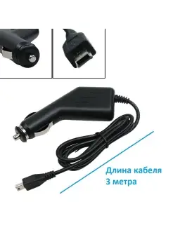 Автомобильное зарядное устройство Mini-USB, 3 м