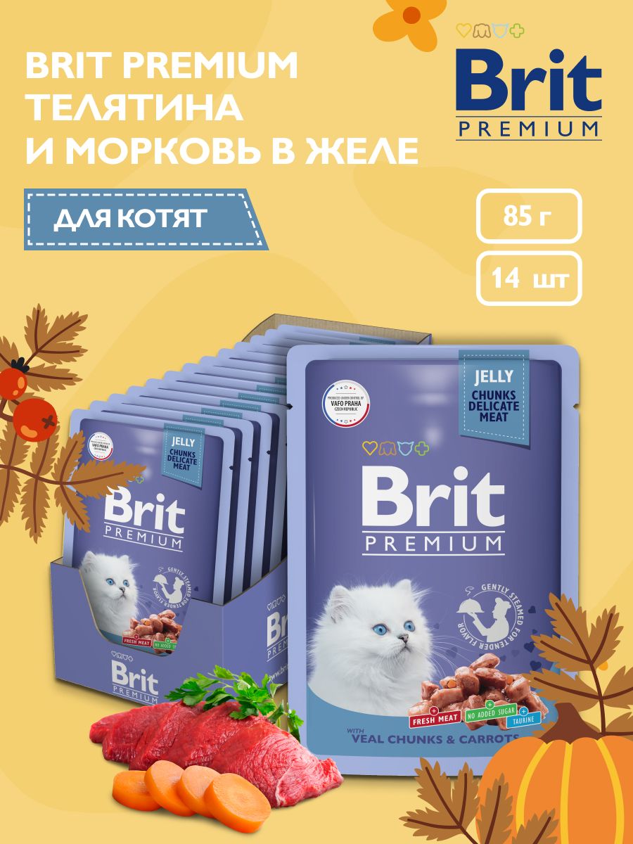 Брит для котят. Капсуки Brit корм. Brit Premium 800. Сухой корм для кошек ВКУСВИЛЛ курица 1.8кг. Брит корм с кавалером.