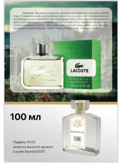 Духи Lacoste Essential 100мл