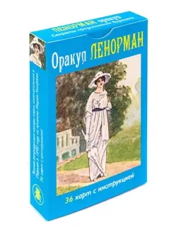 Оракул Аввалон-Ло скарабео Мадам Ленорман, 36 карт с инструк…