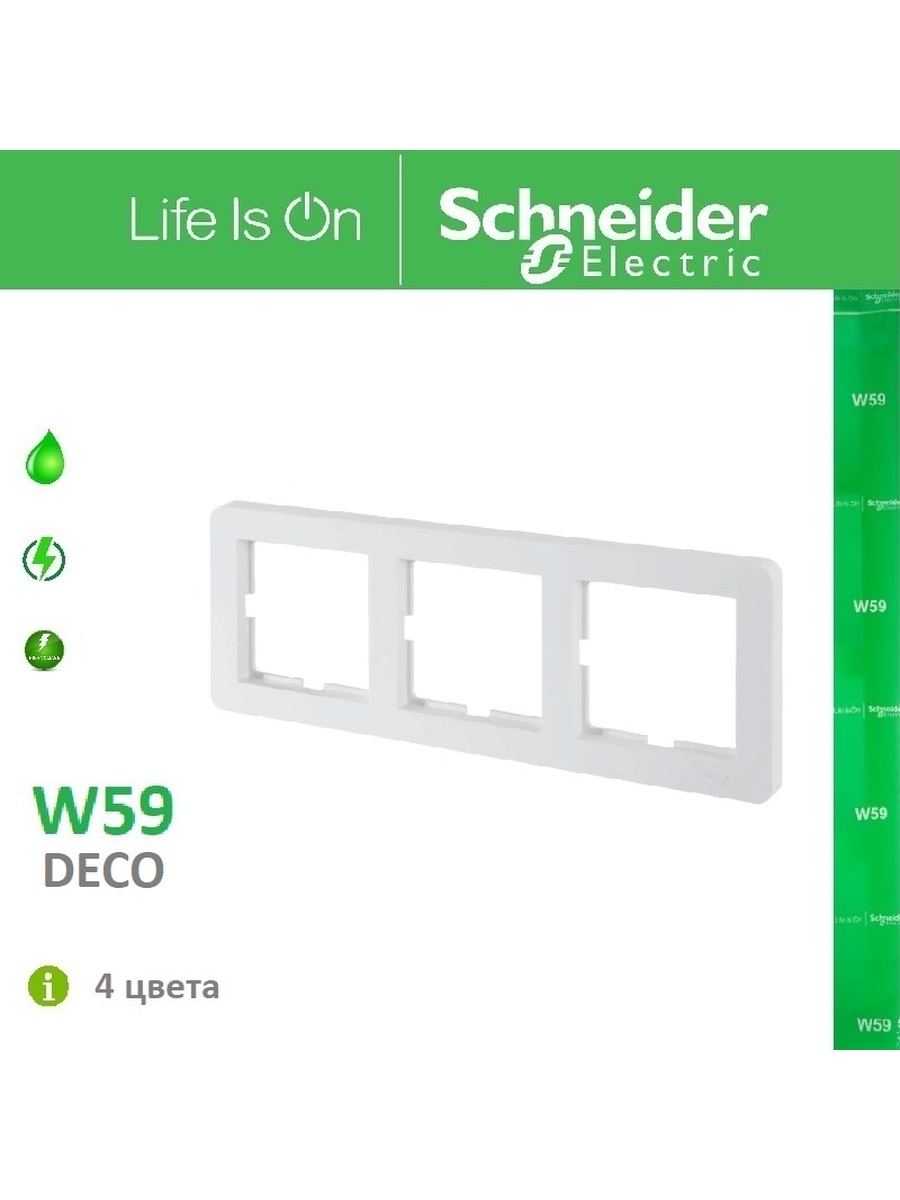 Schneider electric w59. Рамка для розеток Schneider Electric w59 deco.