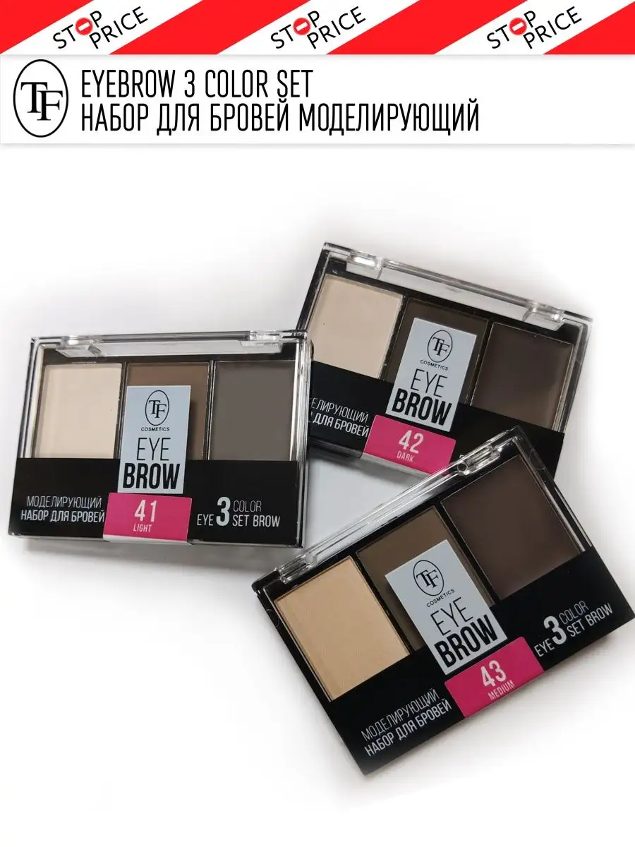 Tf cosmetics для бровей