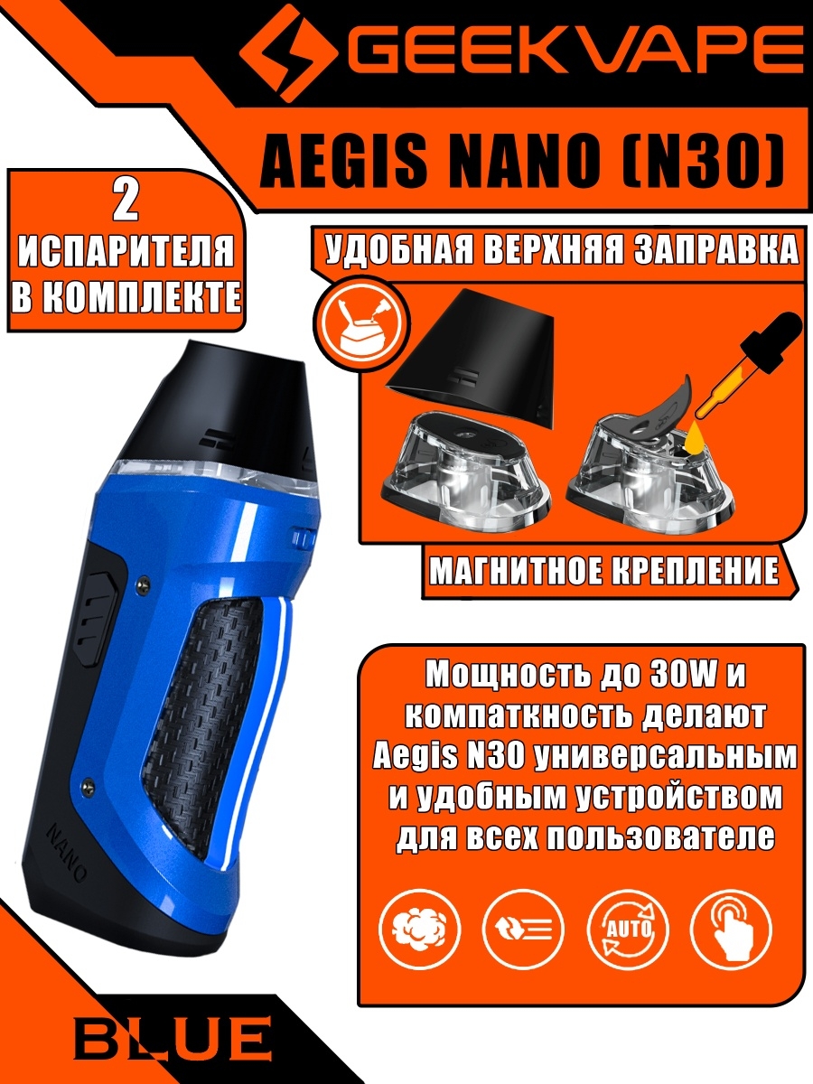 Картридж на аегис нано. Aegis Nano n30. GEEKVAPE Aegis Nano 30w. GEEKVAPE n30 Aegis Nano. GEEKVAPE Aegis Nano n30 Kit.