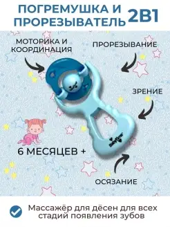 Погремушка прорезыватель,погремушка детская,игрушки для ново…