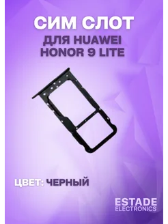 Держатель сим карты для Honor 9 Lite