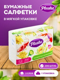 Салфетки бумажные в мягкой упаковке двухслойные