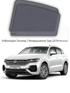 Автошторки на задние боковые окна Volkswagen Touareg 3