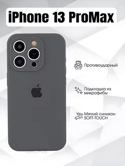 Чехол на iPhone 13 Pro Max