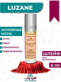 Духи масляные Luzane